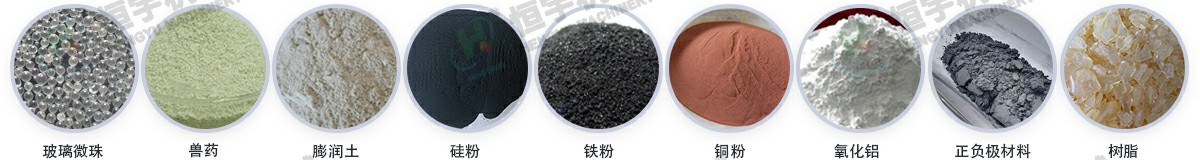 z型斗式提升機應用物料